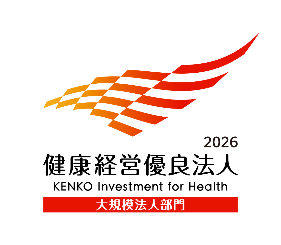 被认定为“2026健康经营优秀法⼈（⼤型法⼈类）”