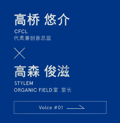 ORGANIC FIELD Voice 01