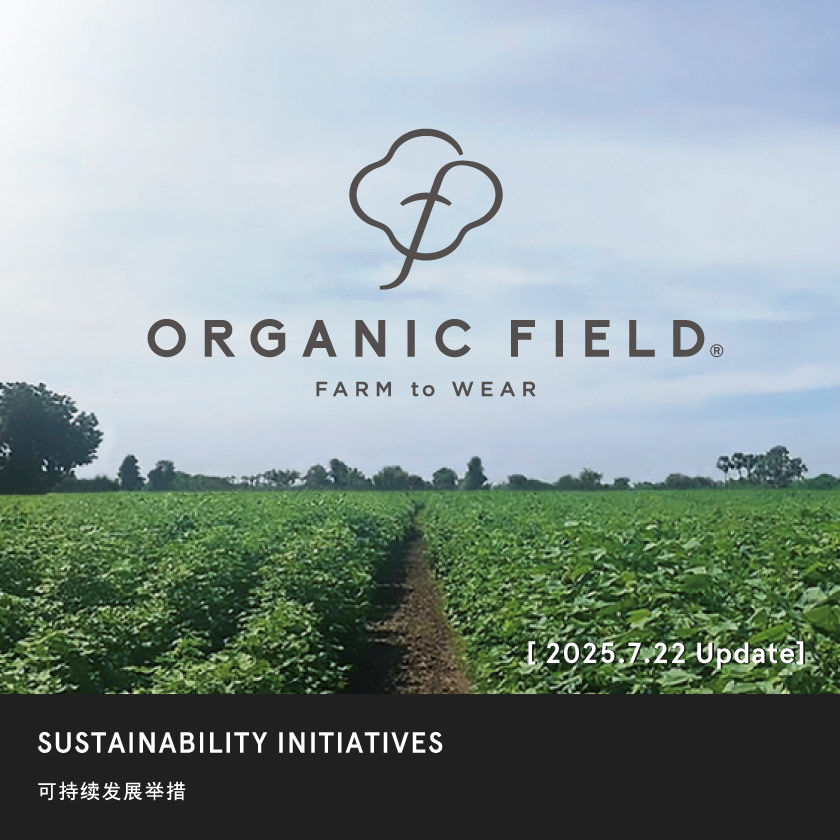 sustainability initiative